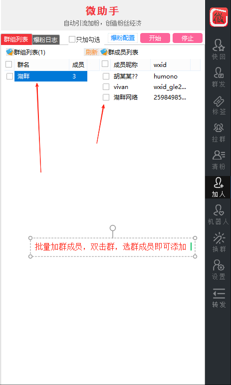 微助手插图6 微助手插图6