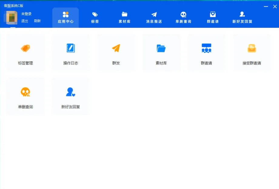 电脑微信客服群发助手不封号-湖畔资源网