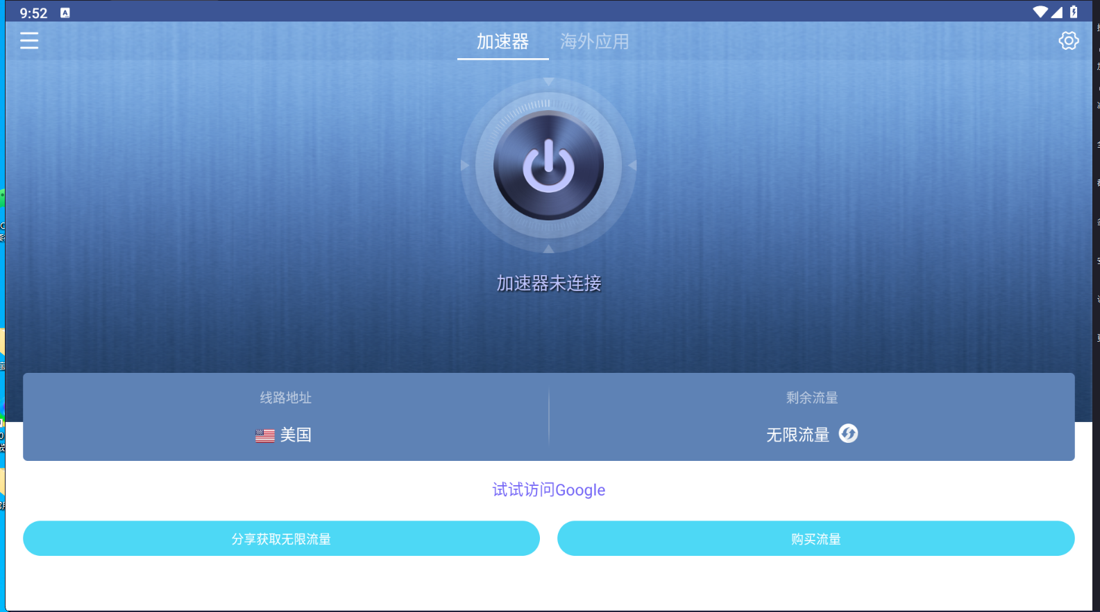 安卓魔法工具-湖畔资源网